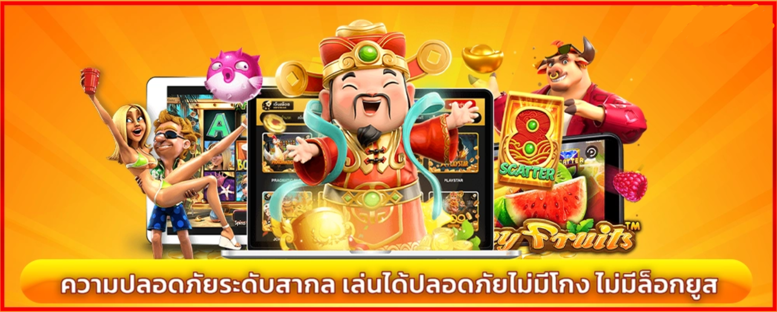 RAPTOR888 ความปลอดภัยระดับสากล